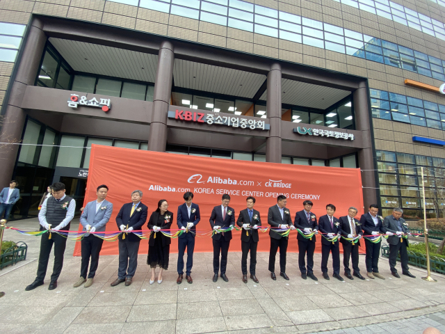 지난 24일 ‘알리바바닷컴 한국서비스센터-씨케이브릿지(주)’ 개소식. 부산중소벤처기업청 제공