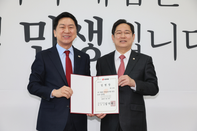 국민의힘 김기현(왼쪽) 대표가 27일 오전 국회에서 최고위원회의를 마친 뒤 박수영 신임 여의도연구원장에게 임명장을 수여하고 있다. 연합뉴스