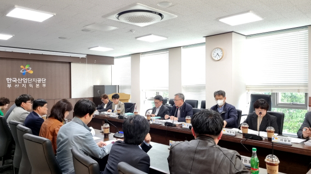 한국산업단지공단 부산지역본부에서 명지녹산스마트그린산단사업 수행기관과 간담회를 통해 사업 추진의 성과 달성을 위한 의견을 나누고 있다. 한국산업단지공단 부산지역본부 제공