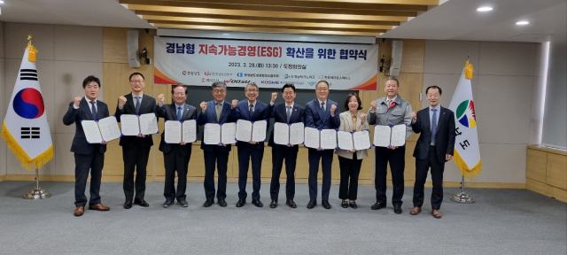 경남형 지속가능경영 확산을 위한 업무협약식. 경남도 제공