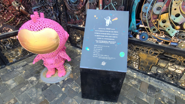 ‘루따따’라는 지구 생명체. FE01은 루따따가 지구의 환경오염으로 우주선을 타고 외계 행성을 다니면서 겪었던 우주 여행기를 정크 아트로 표현했다. 아프리카에서 태어난 루따따는 티라노사우루스가 애완 동물이다.