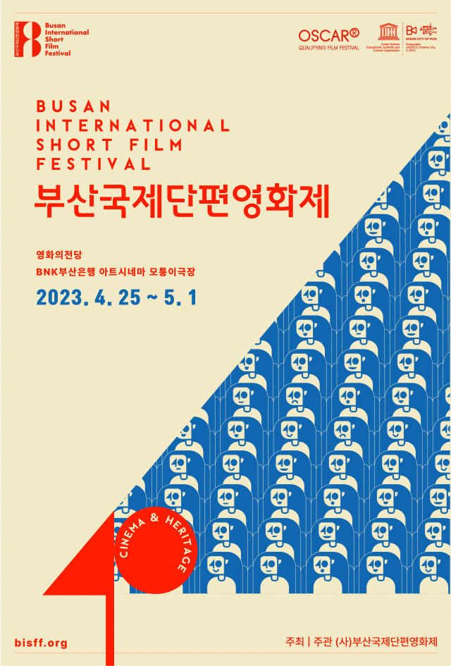 제40회 부산국제단편영화제(BISFF) 포스터. BISFF 제공