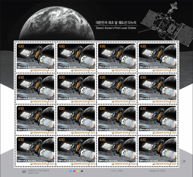 과학기술정보통신부 우정사업본부는 30일 우리나라 역사상 최초의 달 궤도선 ‘다누리’ 를 성공적으로 쏘아 올린 것을 축하하기 위한 기념우표 62만 4000장을 4월 7일 발행한다고 밝혔다.우리나라 최초 달 궤도선 ‘다누리’(전지 워터). 우정사업본부 제공
