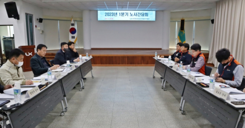 LX한국국토정보공사 부산울산본부, 1분기 노사간담회 및 산업안전보건위원회 개최