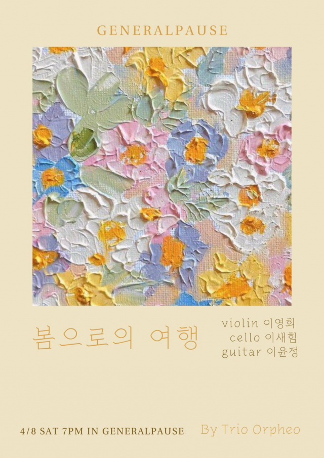 트리오 오르페오 ‘봄으로의 여행’ 포스터. 게네랄파우제 제공