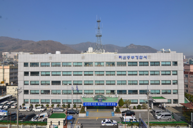 경남 마산중부경찰서 청사 전경. 경남경찰청 제공