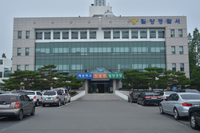 경남 밀양경찰서 청사 전경. 경남경찰청 제공