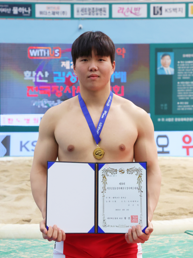 제20회 학산김성률배 전국장사씨름대회 대학부 용사급(-95kg)에서 우승을 차지한 동아대 김준석. 부산시씨름협회 제공