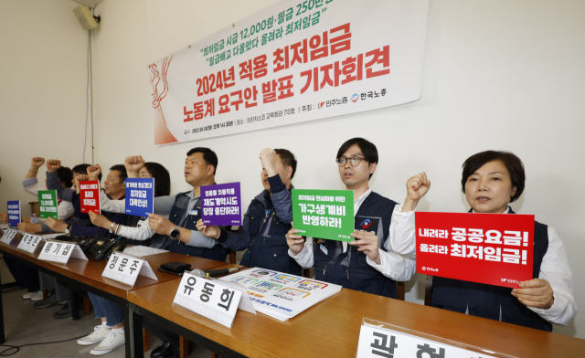 민주노총과 한국노총이 4일 중구 프란치스코 교육회관에서 2024년 적용 최저임금 기자회견을 하고 있다. 양대 노총은 시급 1만2천원, 월급 250만8천원(209시간 기준)을 요구했다. 연합뉴스