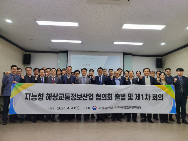 '지능형 해상교통정보산업 협의회' 발족 - 뉴스 썸네일 이미지