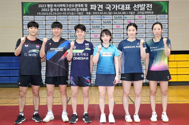 2차 국가대표 선발전을 통해 항저우 아시안게임 파견 대표선수로 선발된 남녀 선수들. 왼쪽부터 박강현 오준성 안재현 서효원 이은혜 양하은. 대한탁구협회 제공