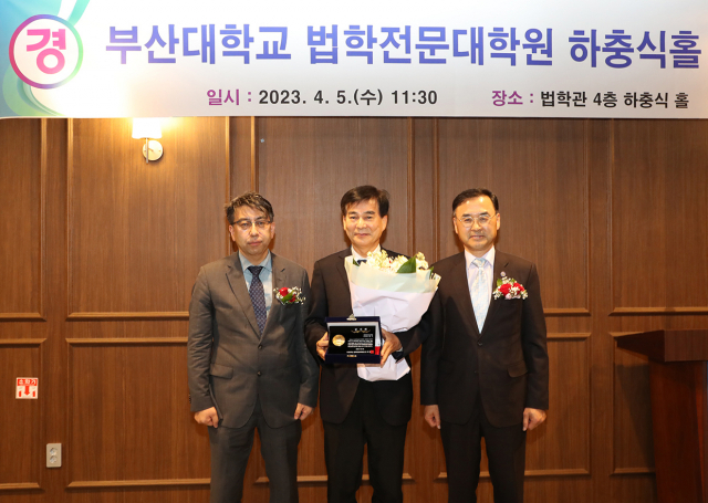 왼쪽부터 윤석찬 부산대 법학전문대학원장, 하창식 창원한마음병원 이사장, 차정인 부산대 총장