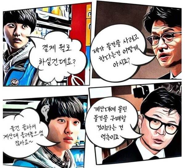 최근 화제가 되고 있는 ‘편의점에 간 한동훈’이라는 제목의 웹툰 중 일부. SNS 캡처