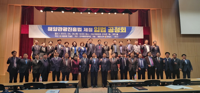 주철현 국회의원은 지난 6일 오후 2시 여수세계박람회장에서 한국해양관광학회가 주관하고 , 해양수산부·전남도·여수시가 후원하는 ‘해양관광진흥법 제정 입법 공청회’ 를 개최했다. 공청회 주요 참석자들이 단체 기념촬영을 하고 있다. 주철현 의원실 제공