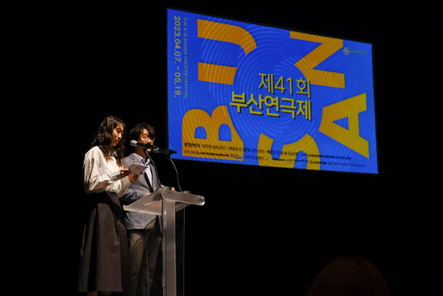 지난 7일 부산 해운대구 영화의전당 하늘연극장에서 열린 제41회 부산연극제 개막식. 부산연극제 제공