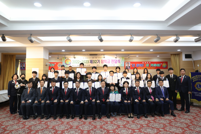 국제라이온스협회 부산지구, 장학금 전달