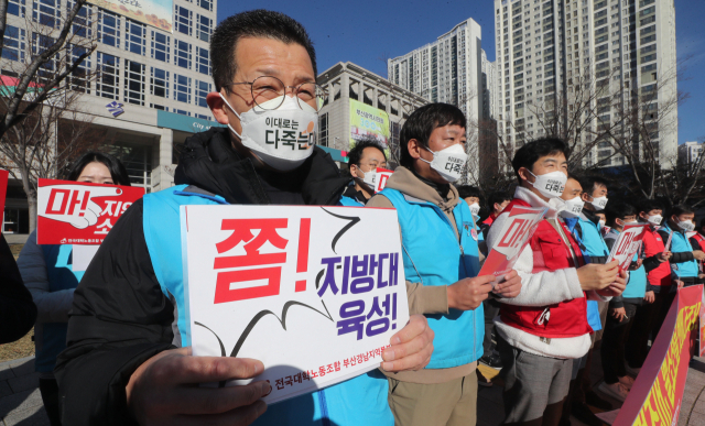 교육부는 최근 국립학교 설치령 개정안을 입법 예고하고, 13개 국립대학이 신청한 교명 변경을 일괄 허용하기로 방침을 정했다. 전국대학노조 부산경남본부가 2021년 12월 부산시청 앞에서 지방대 붕괴에 대한 근본대책 마련을 촉구하며 기자회견을 하고 있다. 부산일보DB