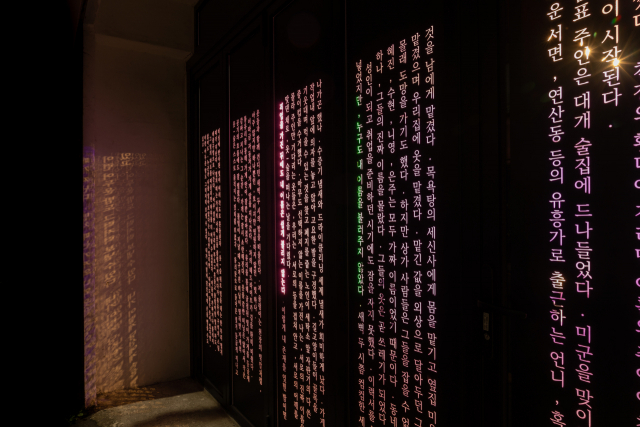 이다슬 작가가 이정임 소설가와 협업한 작품 '우리들의 밝은 미래'. 오픈스페이스배 제공