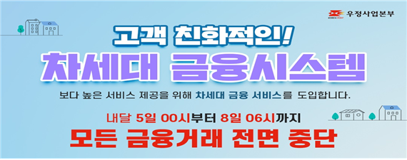 우정사업본부 제공