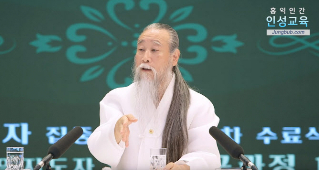 역술인 천공. 유튜브 갈무리