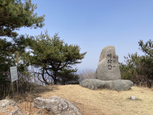 우람한 미타산 정상석과 넓은 공터. 봉수대가 있었다고 하나 흔적은 찾지 못했다.
