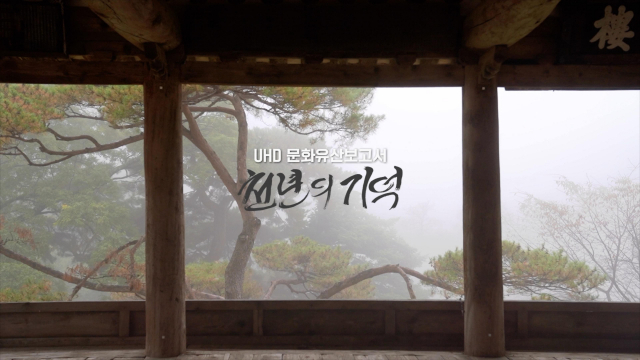 KNN ‘천년의 기억’ 스틸 컷. KNN 제공