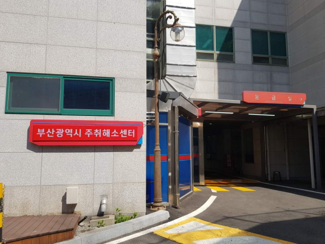 전국에서 처음으로 주취자가 술이 깰 때까지 보호를 받을 수 있는 ‘주취해소센터’가 부산에 문을 열고 시범운영에 들어갔다. 부산경찰청 제공