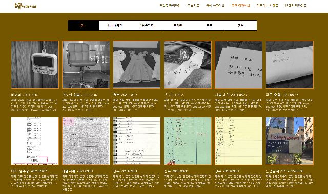 부산 서구 성매매집결지 '완월동'의 자료를 모은 완월 아카이브(www.wanwolwomen.co.kr)에 수록된 사진들. 부산일보DB