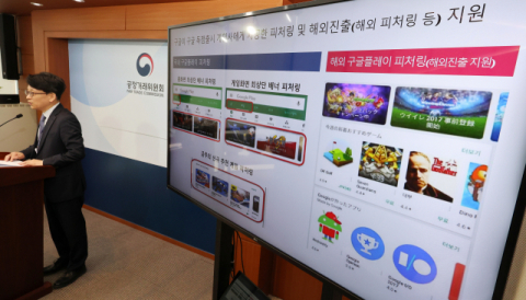 유성욱 공정거래위원회 시장감시국장이 11일 오전 세종시 정부세종청사에서 구글의 앱 마켓 관련 시장지배적지위 남용행위와 관련해 브리핑하고 있다. 공정위는 구글이 모바일 게임사들의 경쟁 앱 마켓에 게임 출시를 막는 등 시장 경쟁을 제한한 행위에 대해 시정명령과 함께 과징금 421억 원을 부과하기로 결정했다고 밝혔다. 연합뉴스