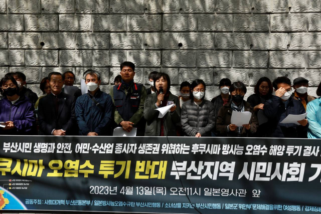 13일 오전 11시 부산 동구 초량동 일본영사관 앞에서 사회대개혁 부산운동본부 등 5개 단체가 주최한 '후쿠시마 오염수 투기 반대 부산지역 시민사회 기자회견'이 열렸다. 부산참여연대 제공