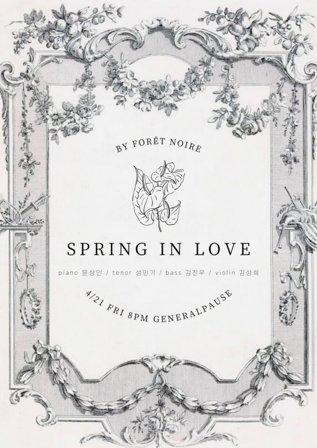 4월 21일(금) 오후 8시 게네랄파우제 무대에 오르는 포레누아르의 ‘Spring in Love’ 공연 포스터. 게네랄파우제 제공