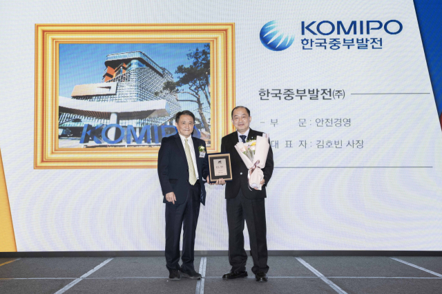 한국중부발전이 ‘ESG-안전경영 부문 국가산업대상’을 2년 연속 수상했다(오른쪽 김호빈 중부발전 사장). 중부발전 제공