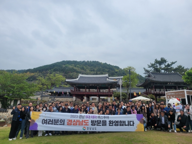 경남도는 지난 15일 통영 세병관에서 5대 테마관광 상품으로 기획한 '해양레저 테마여행' 참여자를 대상으로 환영식을 가졌다. 경남도 제공