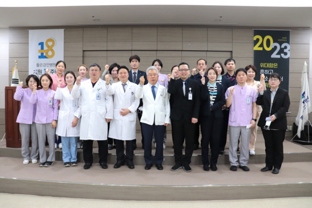 지난 15일 은성의료재단 좋은강안병원이 개원 18주년 기념식을 가졌다. 좋은강안병원 제공