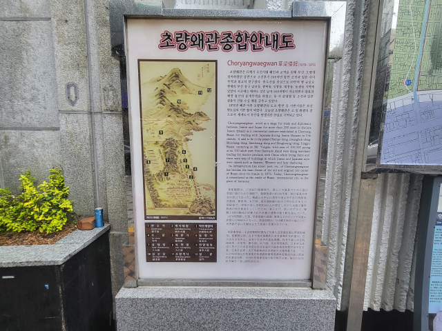 부산 중구청이 지난 3일 한국관광공사에 ‘초량왜관종합안내도’ 중국어 번역 검수를 맡겼다고 17일 밝혔다. 중앙동 한국전력공사 건물 앞에 있는 초량왜관종합안내도 모습. 김준현 기자 joon@