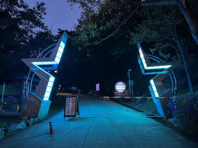 분성산 아래 김해천문대 입구. 차량을 통제하기 때문에 인근에 주차를 한 뒤 15분 가량 걸어서 올라가야 한다.