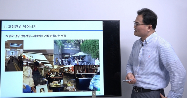 한국해양산업협회는 다음달 4일부터 12주간 진행되는 해양 교양 강좌 '2023 부산오션클래스'의 수강생을 모집한다. 지난해 강의 모습. 한국해양산업협회 제공