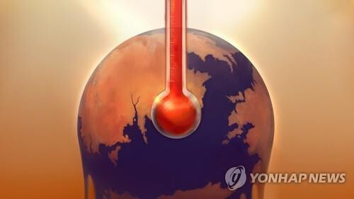 지구 온난화(PG). 연합뉴스