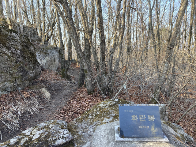 화란봉 이정표. 좀더 걸어가면 큰 정상석이 있다. 여기서 300m 더 가면 하늘전망대가 있단다.