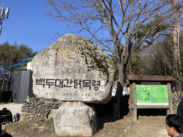 이정표와 안내판은 잘 갖춰져 있으나 공중화장실이 아쉬웠던 닭목령.