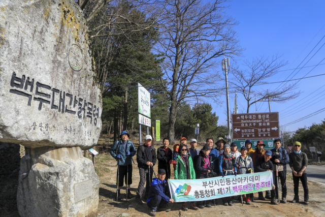 닭목령에서 부산시민등산아카데미 백두대간 종주대 단체 사진.