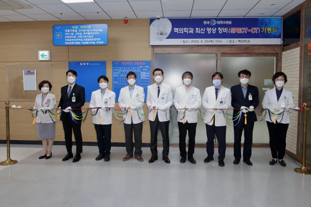 동아대병원이 최신 SPECT-CT장비를 도입했다. 동아대병원 제공