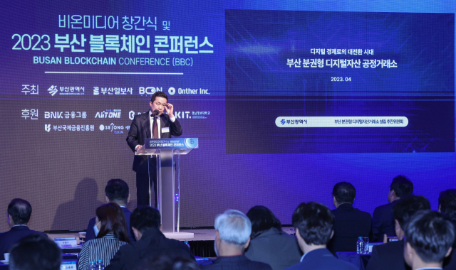 비온미디어 창간식 및 2023 부산 블록체인 콘퍼런스가 열린 24일 부산 해운대구 웨스틴 조선 그랜드볼룸에서 세션1 ‘부산디지털자산거래소 어디로 가나?’를 주제로 김상민 부산디지털자산거래소 설립추진위원장이 키노트연설을 하고 있다. 김종진 기자 kjj1761@