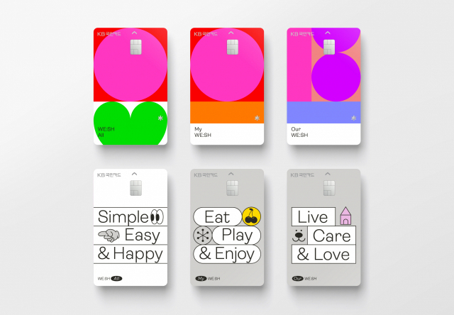 KB국민카드(사장 이창권)의 새로운 상품 라인업 ‘KB국민 위시(WE:SH) 카드’ 시리즈 발급이 10만 장을 돌파했다. KB국민카드 제공