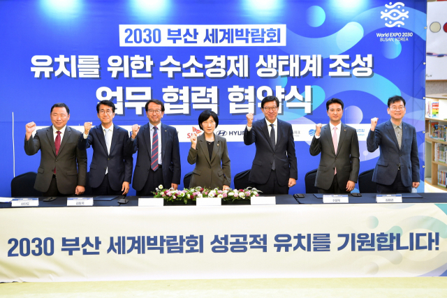 부산시는 지난해 환경부, 부산항만공사 등 6개 기관과 수소경제생태계 조성을 위한 업무협약을 체결했다. 부산시 제공