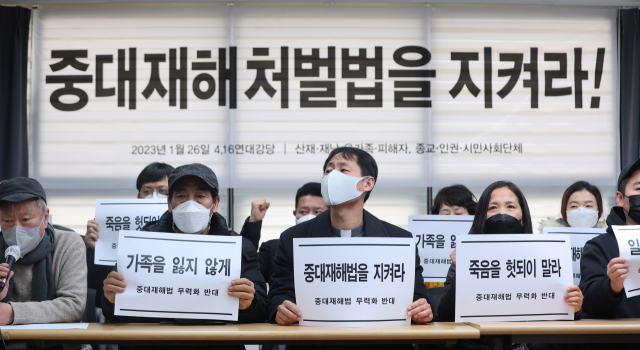 중대재해처벌법 시행 1주년을 하루 앞둔 1월 26일 서울에서 산재·재난 유가족 및 피해자와 종교·인권·시민사회단체 관계자들이 '중대재해처벌법 무력화 및 생명·안전 위기'에 대한 공동기자회견을 갖고 있다. 연합뉴스