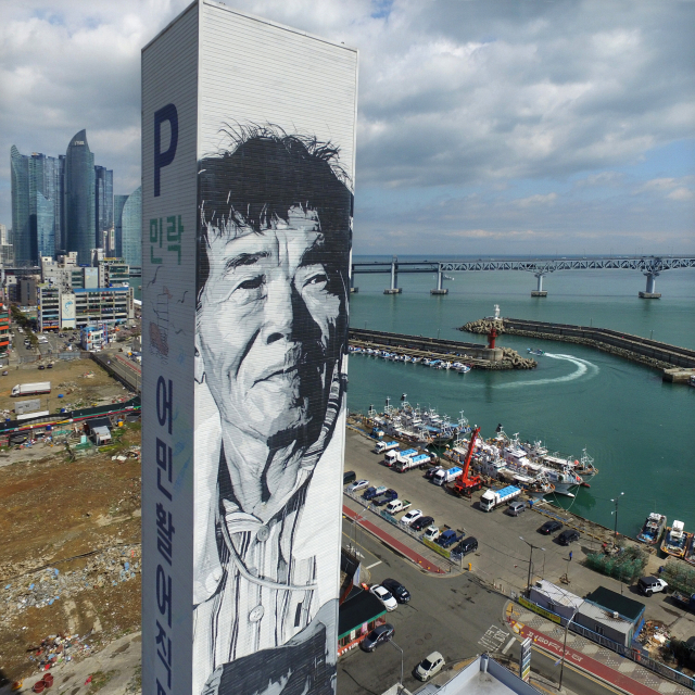 부산 민락동 민락어민활어직판장 주차타워에 조성됐던 그래피티. 부산일보DB