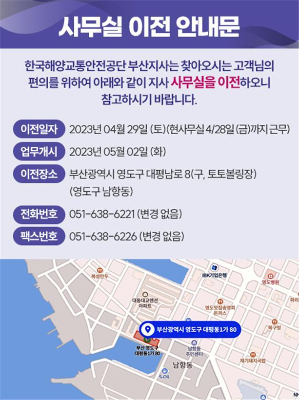 한국해양교통안전공단(KOMSA) 제공
