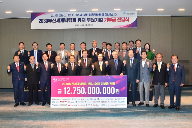 부산시는 지난달 28일 시그니엘 부산에서 부산 기업인과 함께 월드엑스포 지원 기부금 전달식을 개최했다. 부산시 제공