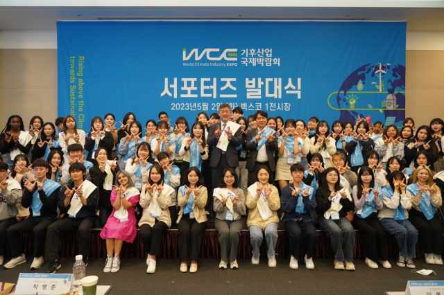 2일 부산 벡스코에서 개최된 ‘2023 기후산업국제박람회 청년 서포터즈 발대식’에서 박병춘 한국에너지공단 부이사장(가운데) 및 참가자들이 WCE 성공개최 응원 퍼포먼스를 위해 WCE 이니셜 중 ‘W’를 표현하고 있다. 에너지공단 제공